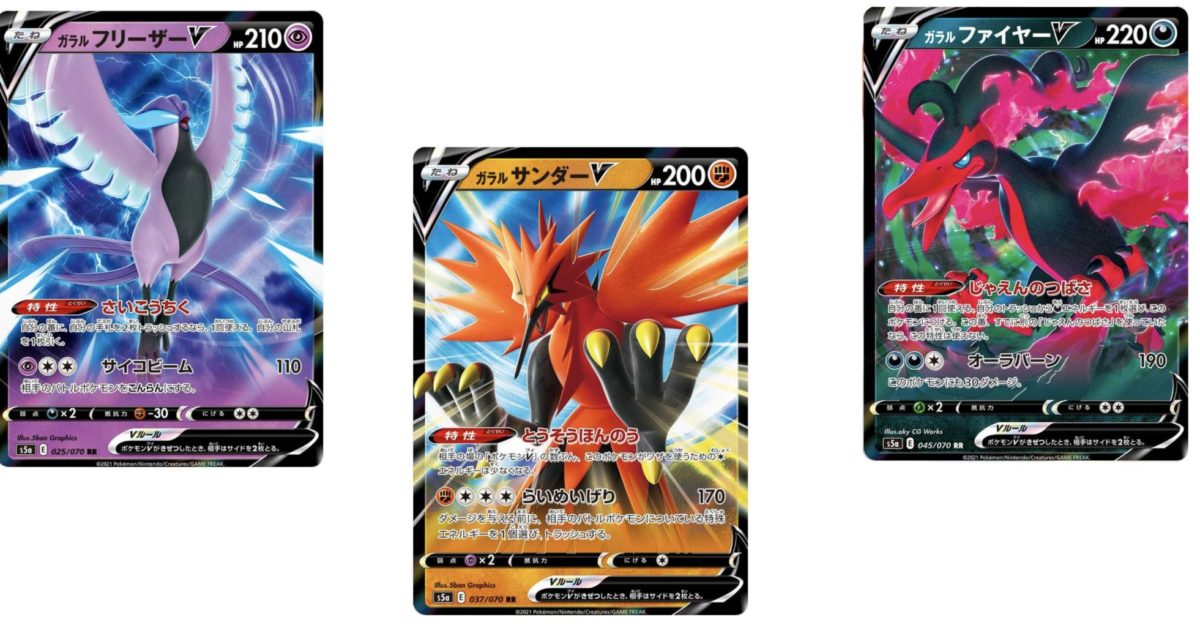 Galarian Birds In Pokémon TCG Japan’s “Matchless Fighter”