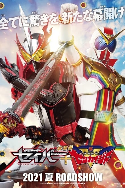 Kamen Rider Saber ＋ Kikai Sentai Zenkaiger: Superhero Senki Ending Explained [SPOILER!]