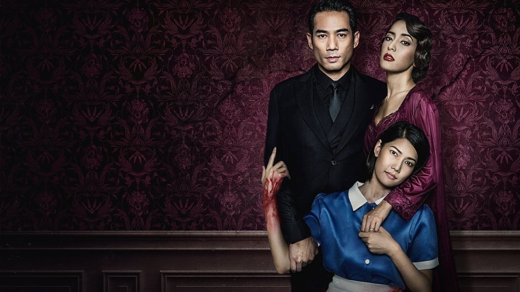 The Maid Ending Explained [SPOILER!]