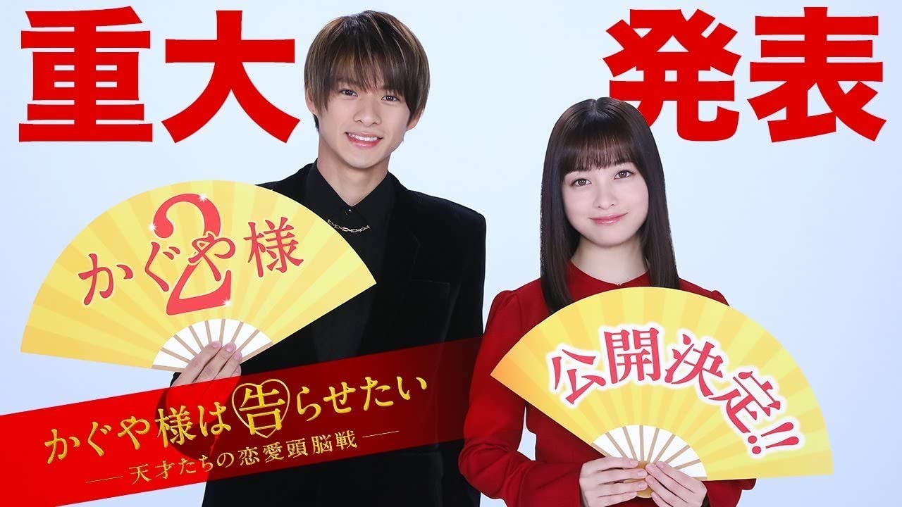 Kaguya-sama: Love Is War – Final Ending Explained [SPOILER!]