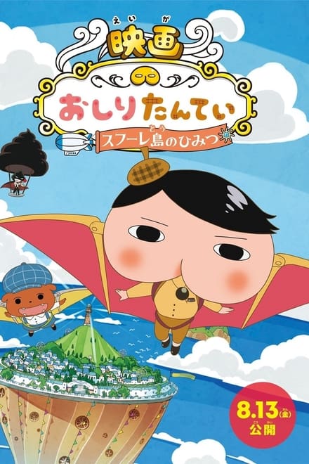 Butt Detective Movie 3: The Secret of Souffle Island / Oshiri Tantei: Sufuure-tou no Himitsu Ending Explained [SPOILER!]