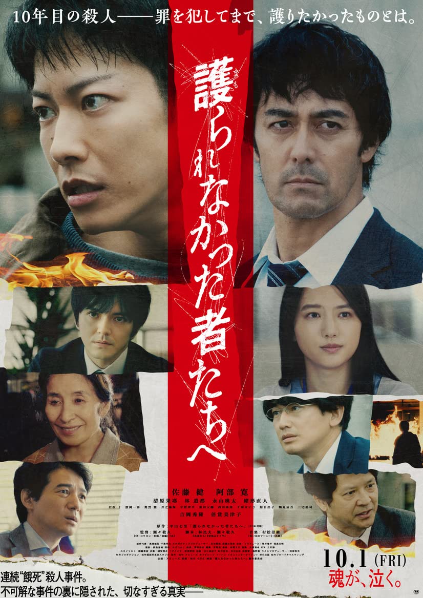 Mamoranakatta monotachi e Ending Explained [SPOILER!]