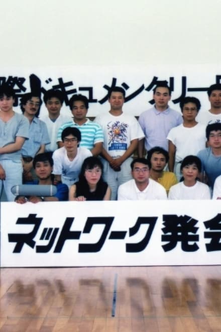 A Movie Capital Ending Explained [SPOILER!]