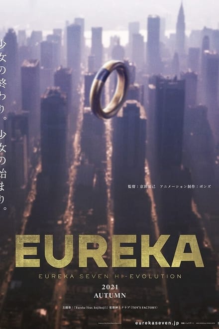 Eureka: Eureka Seven Hi-Evolution Ending Explained [SPOILER!]