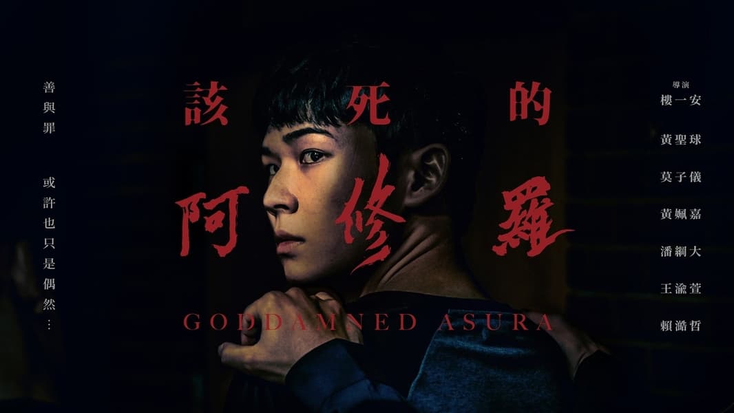 Goddamned Asura Ending Explained [SPOILER!]