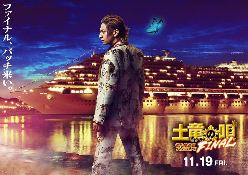 Mole Song Final Ending Explained [SPOILER!]