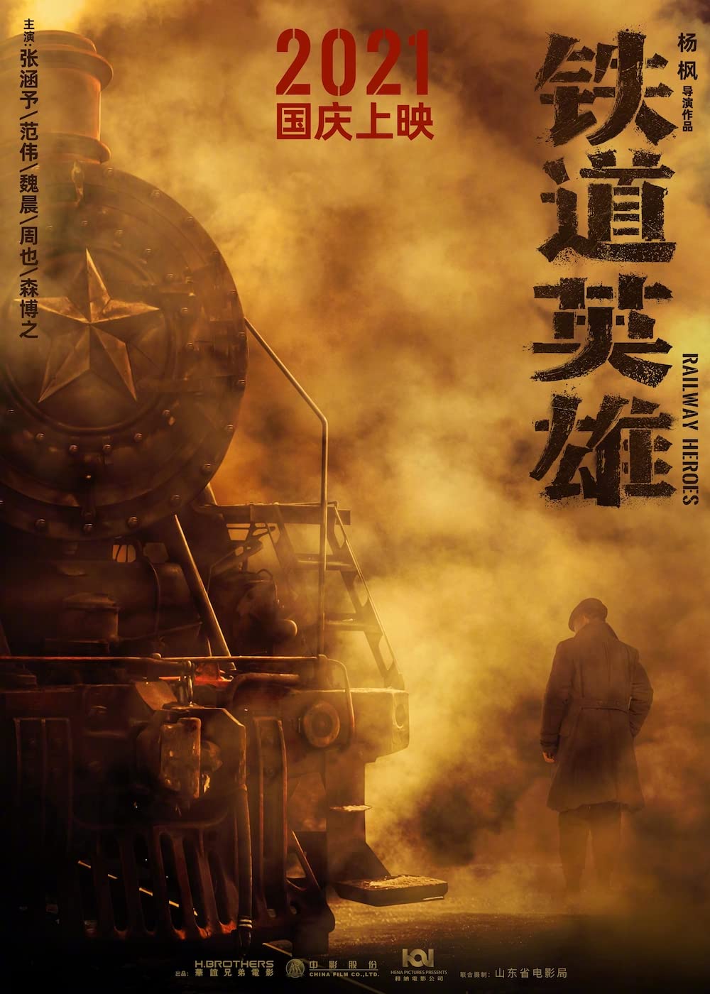 Railway Heroes Ending Explained [SPOILER!]