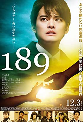 189 Ending Explained [SPOILER!]